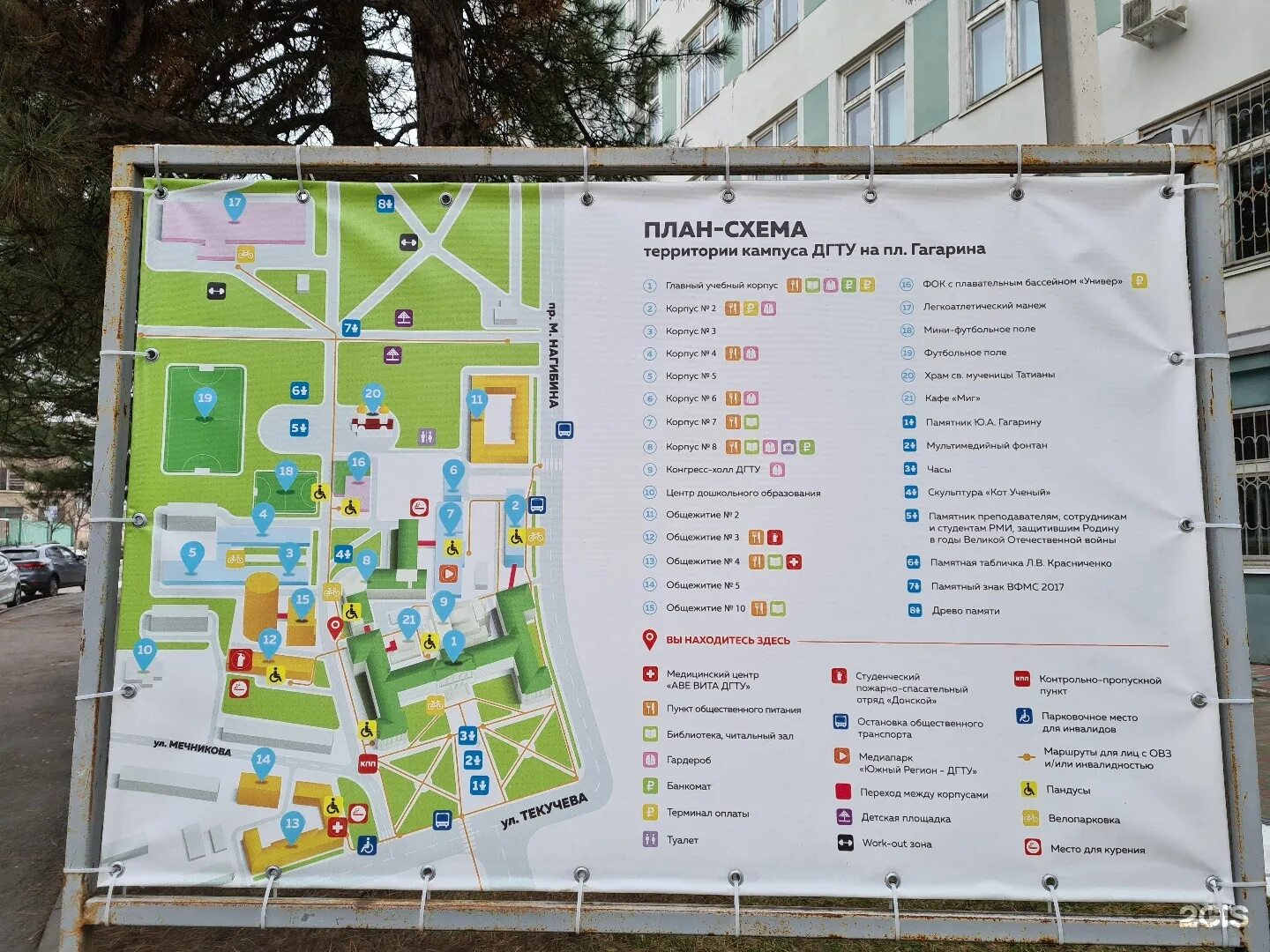 Карта ростова дгту. Дгту карта корпусов. Карта дгту. 4 корпус дгту ростов на дону. Цгб ростов карта.