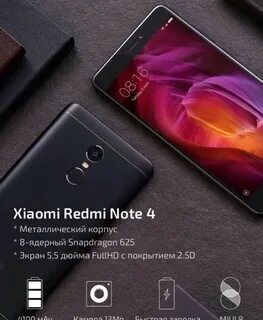 Redmi note 4 аккаунт