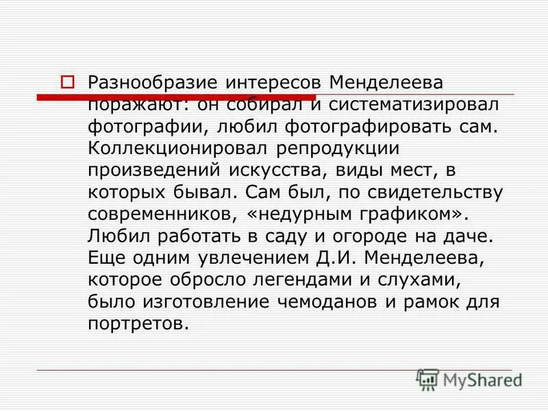 Разнообразие интересов. Разнообразие интересов детей. Дружный коллектив. Разнообразие интересов. Человек рассказывает.