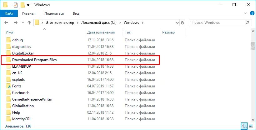 Системные файлы можно удалять. Системная папка Windows 10. Удалить ненужные файлы с виндовс 10. Папка Windows. Какие папки можно удалить с диска с.