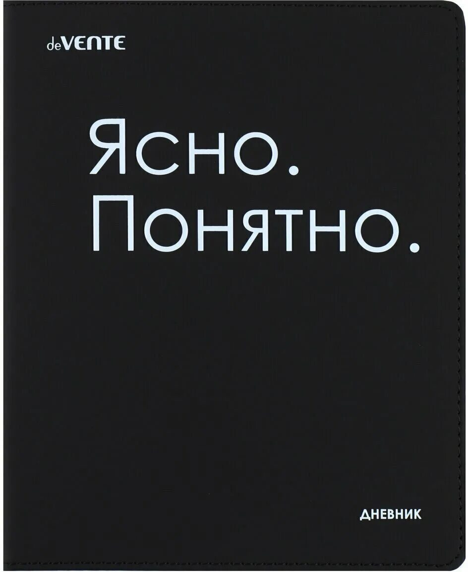 дневник ясный. старинное письмо. дневник ясный. лев николаевич толстой журнал ясная поляна. журнал ясная поляна 1862.