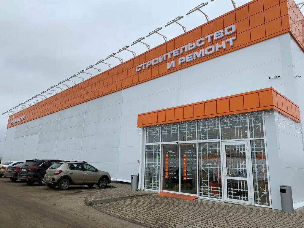 апельсин стройматериалы кашира. апельсин стройматериалы каталог. апельсин рязань есенина 13. апельсин стройматериалы каталог. сайт магазина апельсин в луховицах.