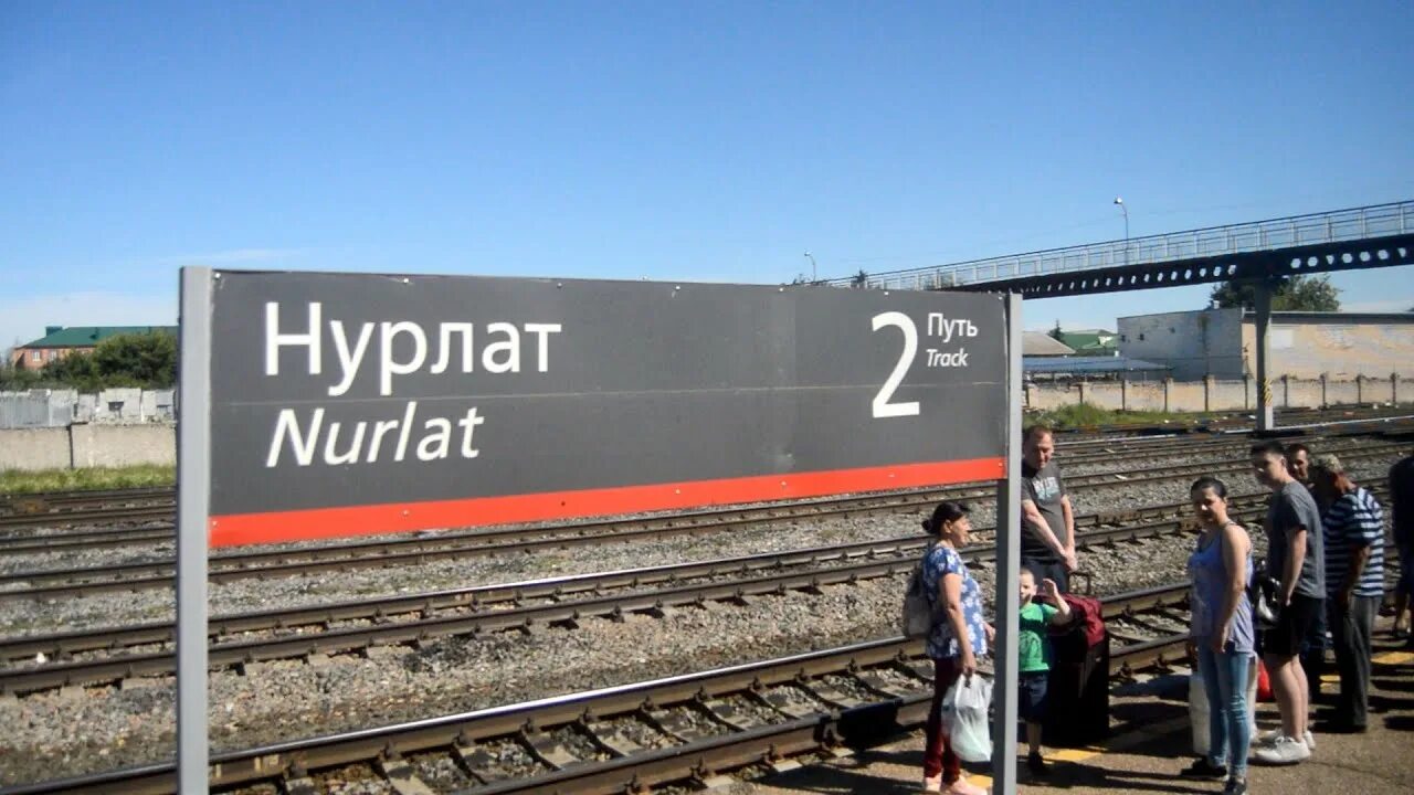 Поезд правды челябинск. Станция Нурлат. Поезд Нурлат. Нурлат вокзал. Поезд на станции Нурлат.