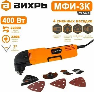 Реноватор мфи 3к