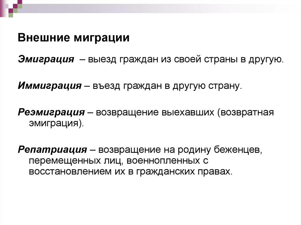 Выбыть значение