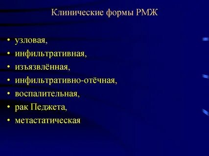 Инфильтративный рак молочной железы