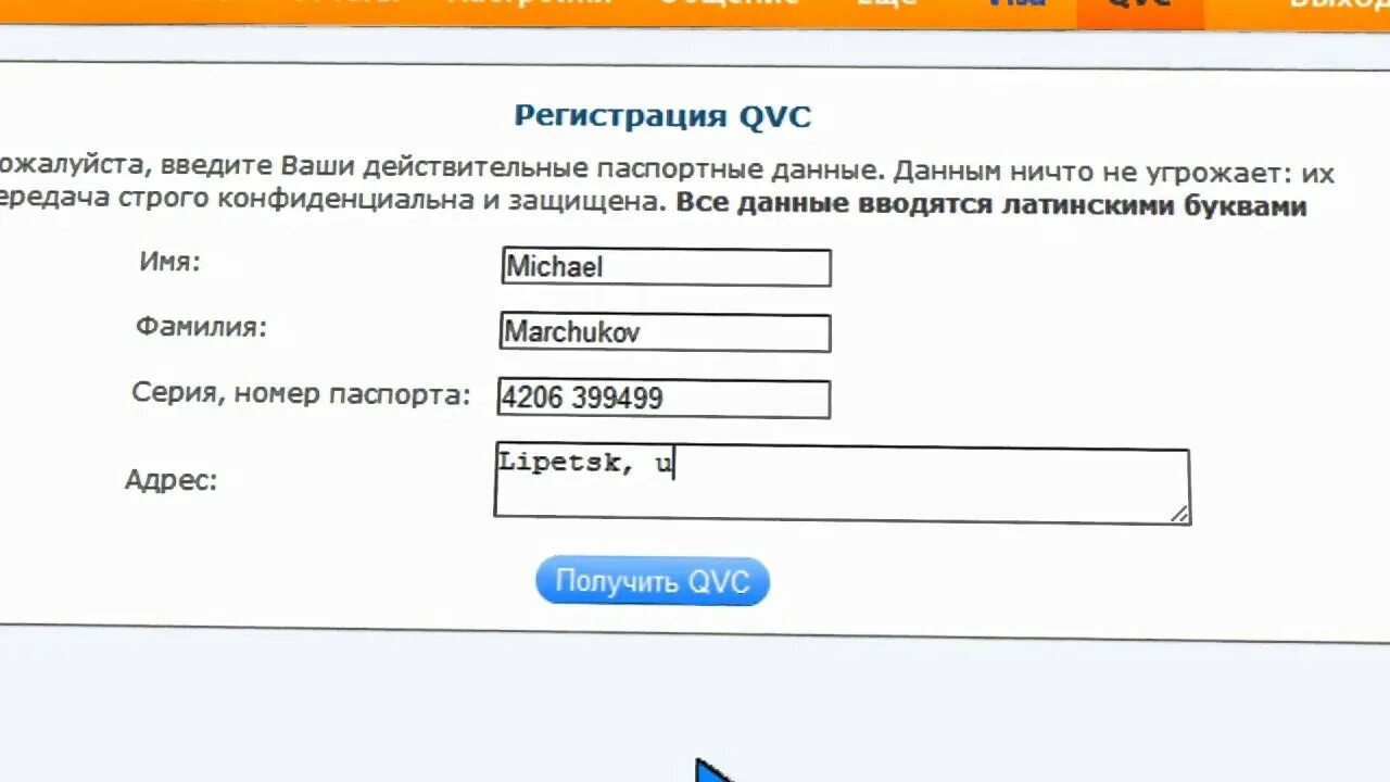 Киви документы. Киви документы