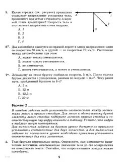 Генденштейн 11 класс самостоятельные и контрольные работы