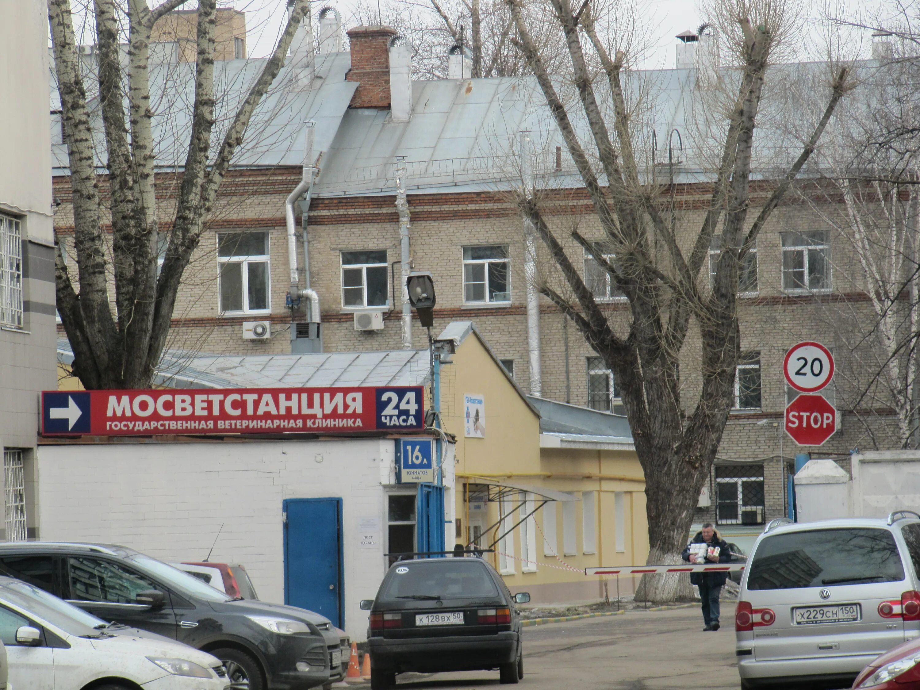 Москва улица юннатов 16а. Ветеринарная клиника ул Юннатов. Ул Юннатов 16. Ул Юннатов 16а стр 4. Юннатов 16 а ветеринарная клиника.