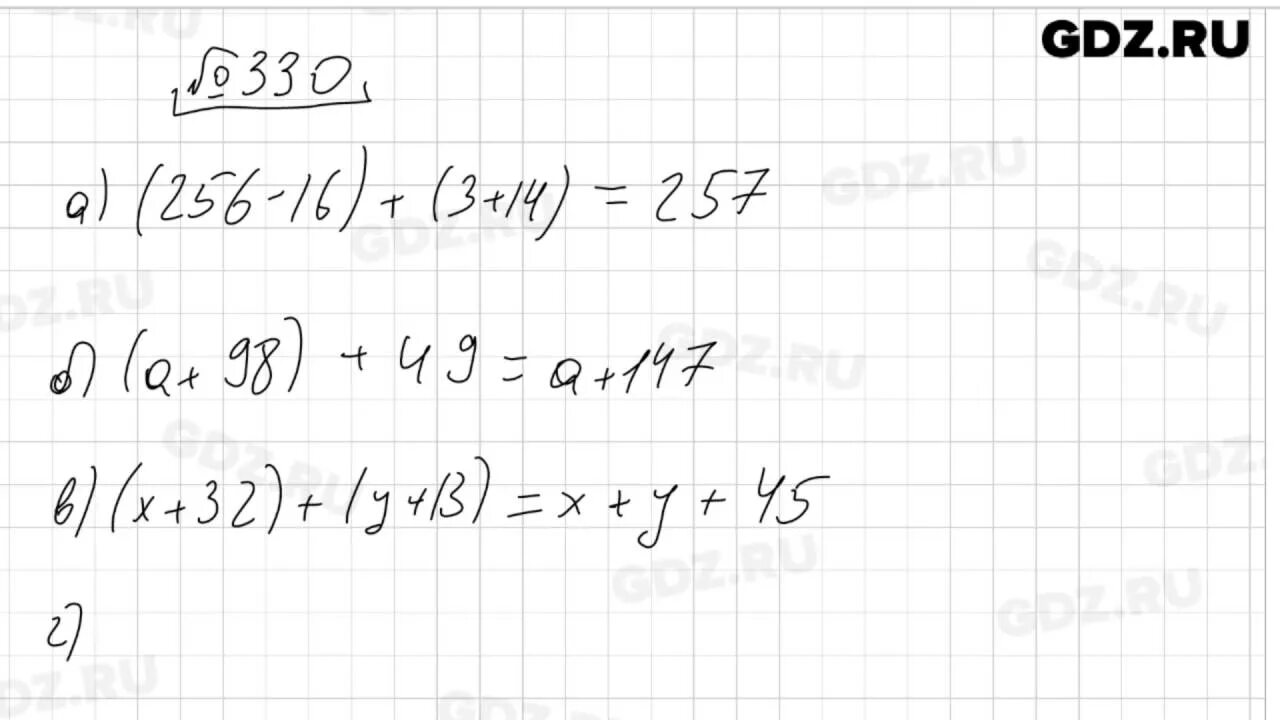 Математика 5 класс 330 задание. Математика 5 класс стр 65 номер 330. Номер 330 по математике 5 класс 1 часть.