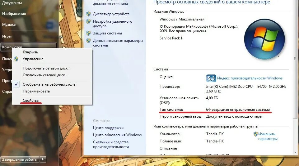 Сколько памяти поддерживает ноутбук. Как узнать сколько ГБ памяти на компьютере. Как узнать максимальный объем оперативной памяти. Как узнать сколько памяти на ноутбуке.