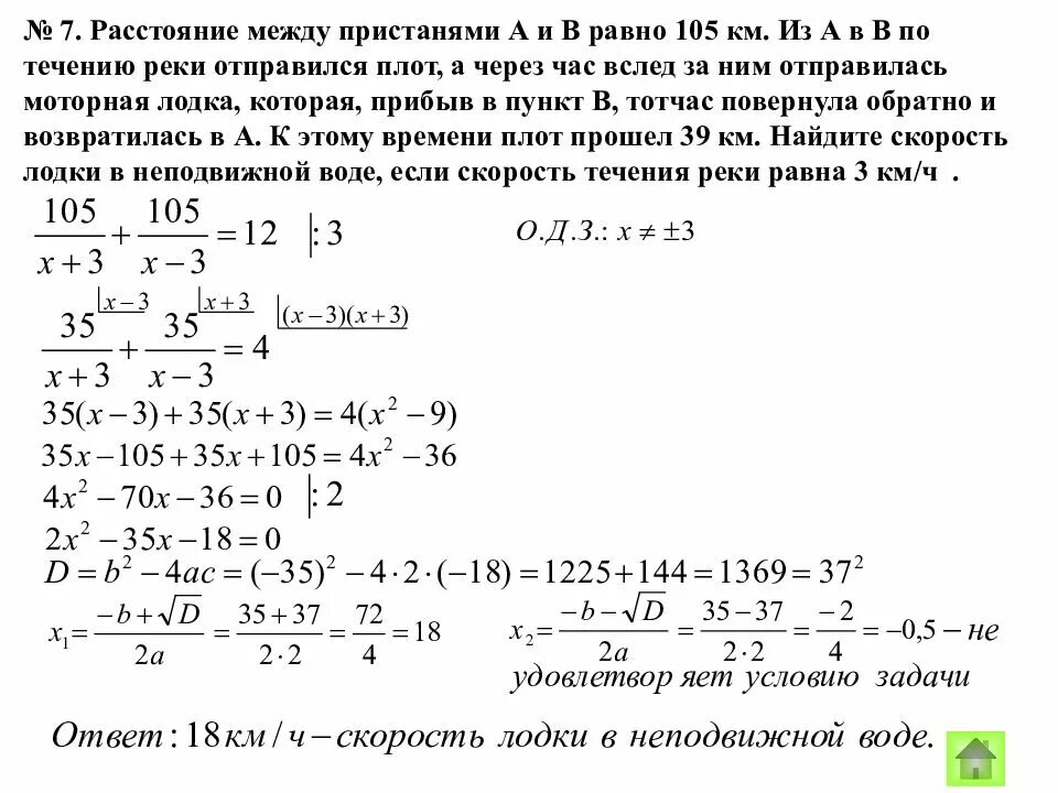 За 1 5 часа моторная. Расстояние между пристатанями а и в. Расстояние между пристанями а и б. Расстояние по течению реки. Расстояние между пунктом а и б.