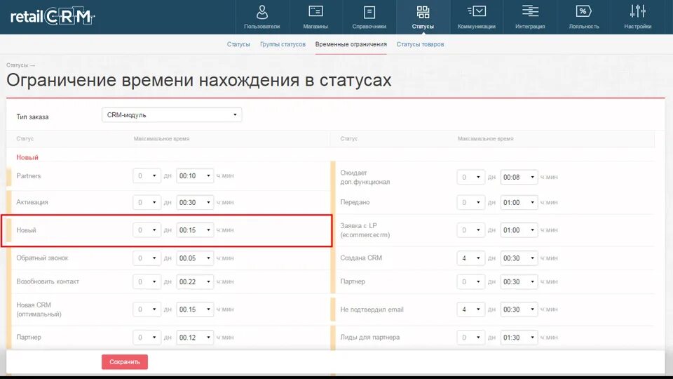 Исполненные заказы. RETAILCRM обработка заказа. Статусы заказов примеры. Статусы в RETAILCRM.