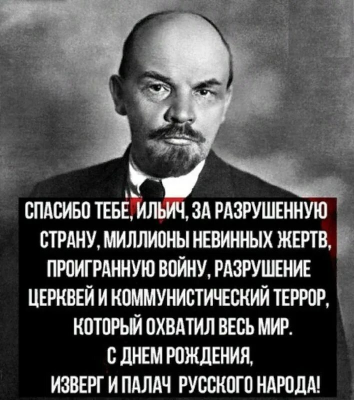 ленин о русских. ленин враг россии. ленин об образовании цитаты. цитаты ленина о русских. ленин палач русского народа.