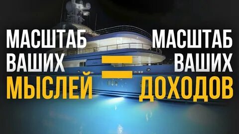 Ваш масштаб