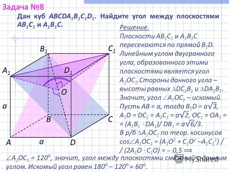 Дано abcda1b1c1d1 куб найдите угол dc1 ab1d1. Ребро куба abcda1b1c1d1. В кубе abcda1b1c1d1 найдите угол м. Дан куб найдите угол между плоскостями ad1c1 и a1d1c. Дан куб abcda1b1c1d1 найдите угол между прямыми.