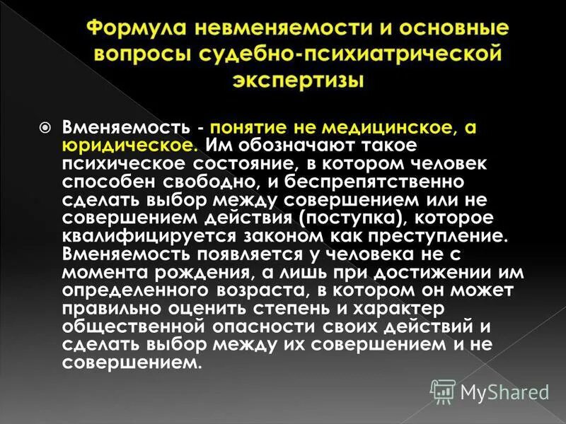 Психиатрическая экспертиза вопросы эксперту