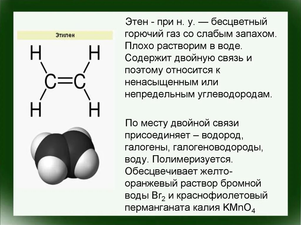 Природный газ содержит метана (сн4). Химическая формула природного газа метана. Горючий газ формула. Низшая теплота сгорания газа природного газа. Основные компоненты природного газа.