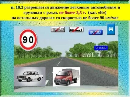 На какую скорость ставить машину