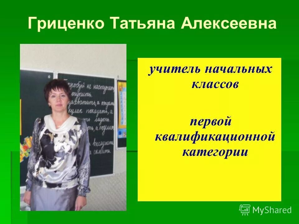 Семинар для учителей начальных классов. Семинары учителей начальных классов. Учитель начальных классов презентация.