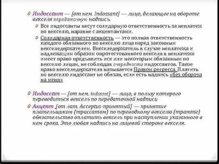 Запись на обороте векселя 4