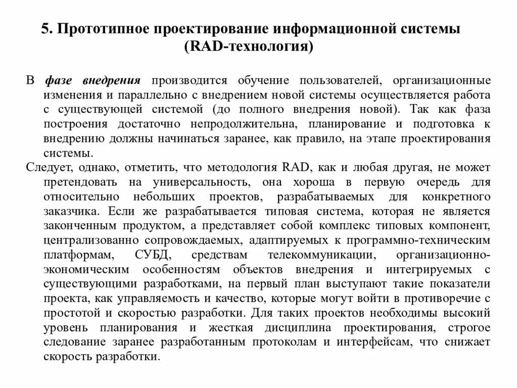 Снятие напряжений а также. Порядок проверки отсутствия напряжения в электроустановках до 1000в. Проверить отсутствие напряжения на отключенных токоведущих частях;. Типовое проектирование информационных систем. Отключение токоведущих частей.