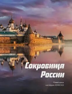 Памятное наследие
