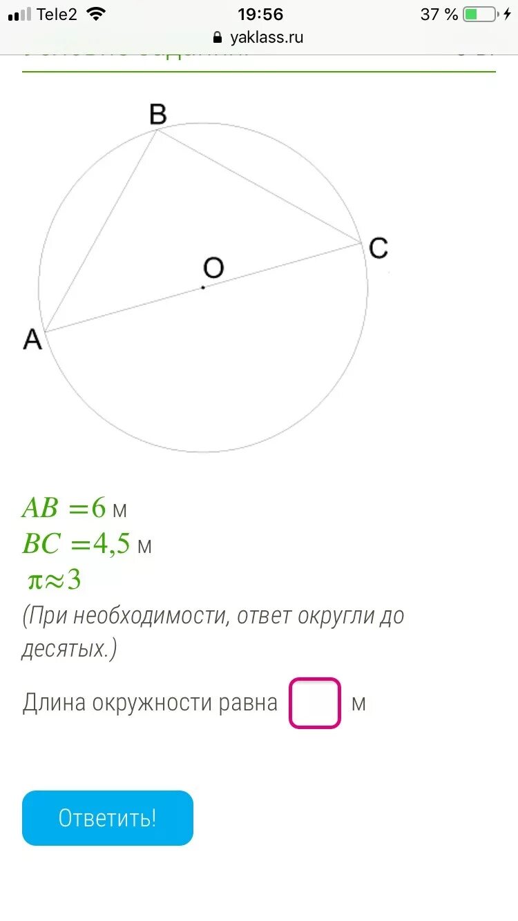 Ef 60 градусов. Длина окружности. Длина окружность окружности равна. Длина окружности ab. Ab=5см BC=3см.