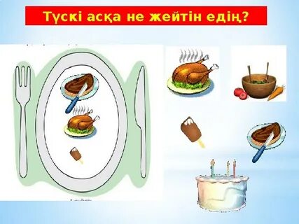 ананың сексуалды киімдері