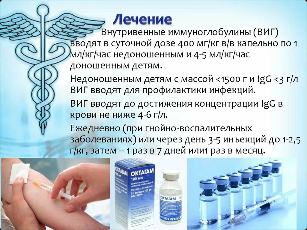 Иммуноглобулин ввести ребенку