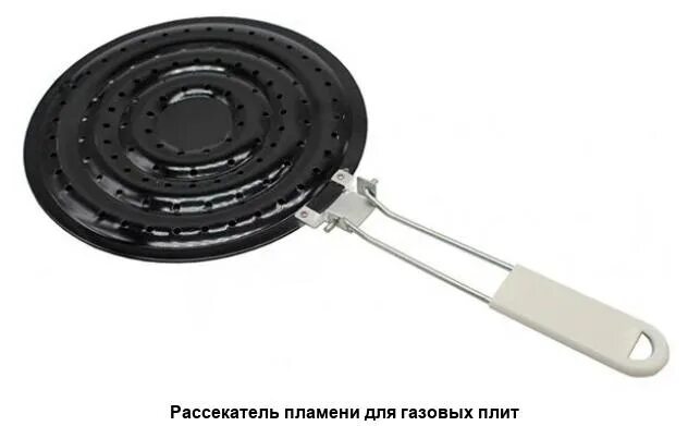 Рассекатель д/газа малый х500. Рассекатель огня metaltex. Плит (с ручкой), an80-32. Рассекатель пламени metaltex для газовой плиты. Рассекатель большой газовой плиты.