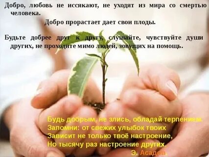 Жизнь добра к тем кто