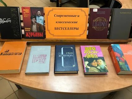 Бестселлер 2020 книги
