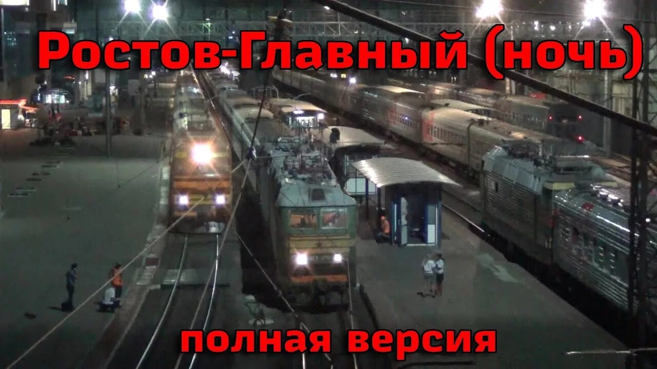 Ростов жд прибытие. Прибытие электрички из сочи в краснодар. Ретро поезд победа ростов главный. Эп1м в анапе. Табло на жд станции.