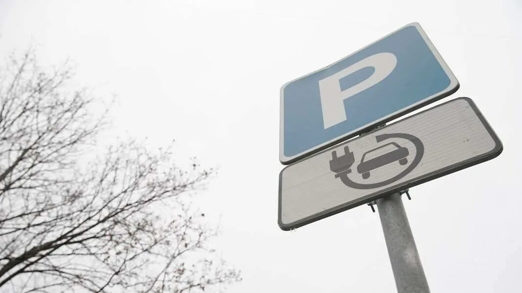Платная ли. Знак парковка для электромобилей. Дорожный знак электромобиль. Знактпарковка для электромобил. Парковка для электромашинок.
