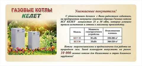 Адрес котел