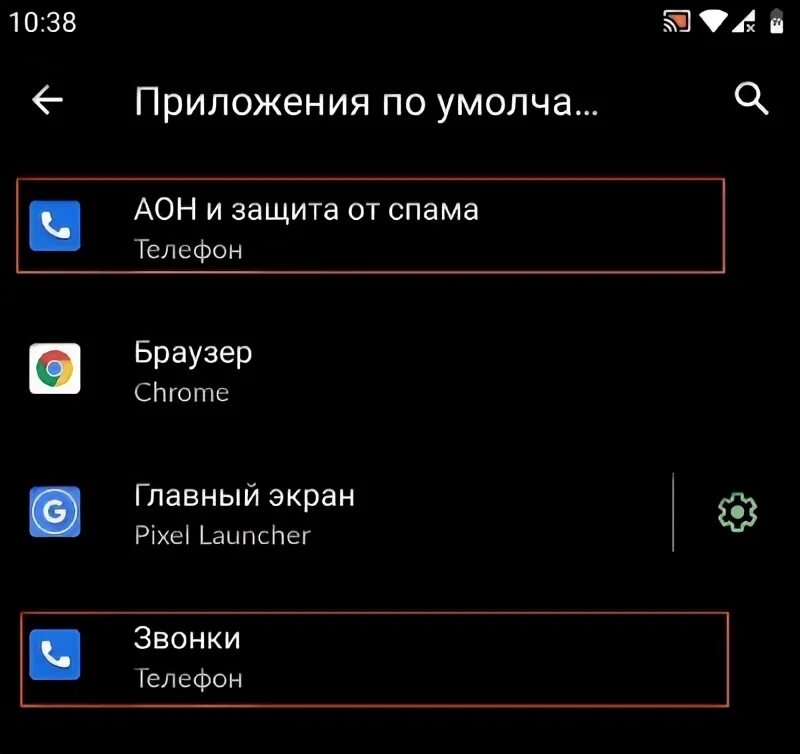 Как поставить спам на звонки. Как заблокировать спам звонки. Блокировка спама на самсунге. Как на самсунге отключить спам звонки. Антиспам на самсунг.