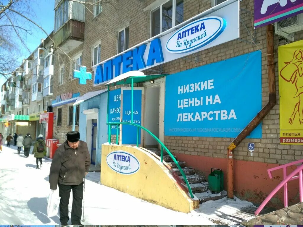 крупской 41а пермь аптека. ул крупской 41а пермь. улица крупской 41 пермь. крупская 41 пермь на карте. ул крупской 41а.
