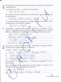Рабочая тетрадь 9 класс еремин