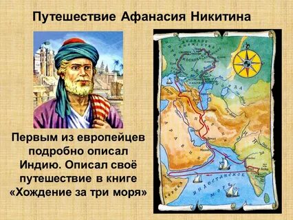 Путешествие в индию русский путешественник