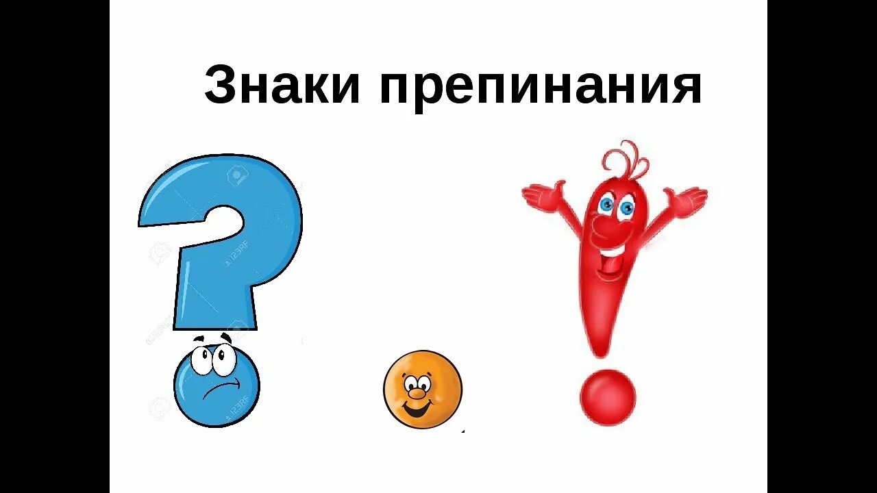 Punctuation Marks Зображення - огляд 42,136 Стокові фото, векторні зображення й 