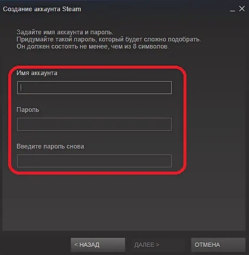 Имя аккаунта Steam. Стим регистрация. Как зарегистрироваться в стиме. Название аккаунта в стиме. Создать аккаунт стим на телефоне