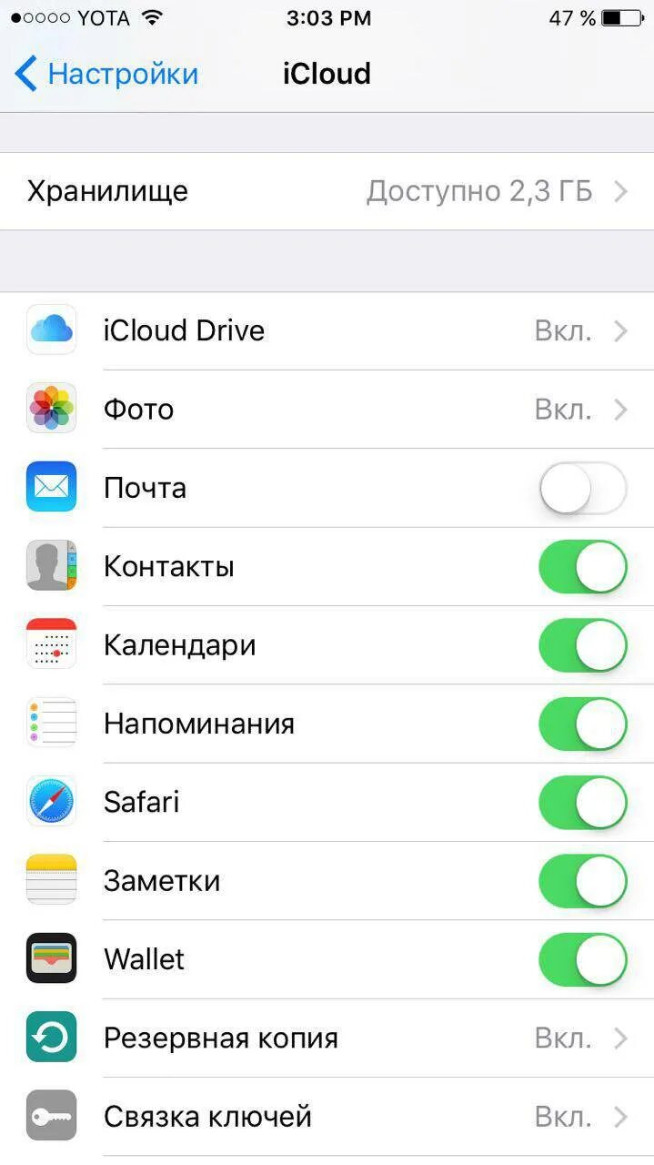 как создать айклауд на айфоне 7. Icloud iphone. что такое icloud в айфоне. адрес айклауд в айфоне. сообщение айклауд.