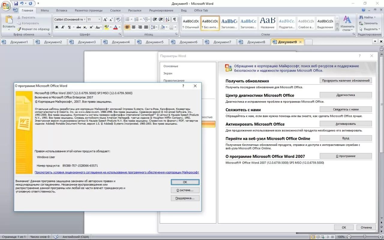 Microsoft office 2007 для windows 10. Офис 2007. Microsoft Office 2007. Майкрософт 2007. Офисная программа Word.