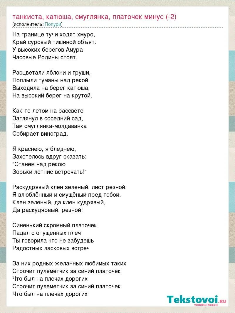 Смуглянка текст. Смуглянка песня слова. Текст песни Смуглянка Молдаванка. Текст песни Смуглянка.