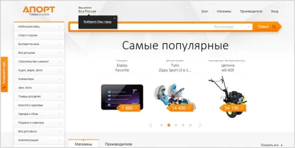 Работа апорт. Апорт (поисковая система). поисковая система апорт логотип. апорт браузер. плюсы и минусы поисковой системы апорт.