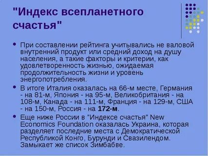 Критерии индекса