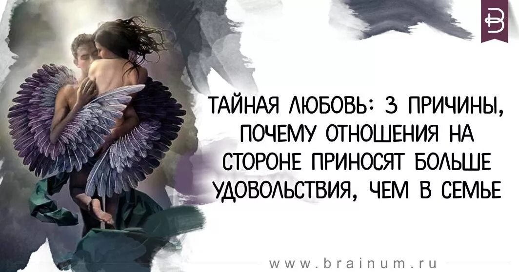 Влюбился тайно. Статусы про тайную любовь. высказывания о тайной любви. статусы о тайной любви. афоризм тайная любовь.