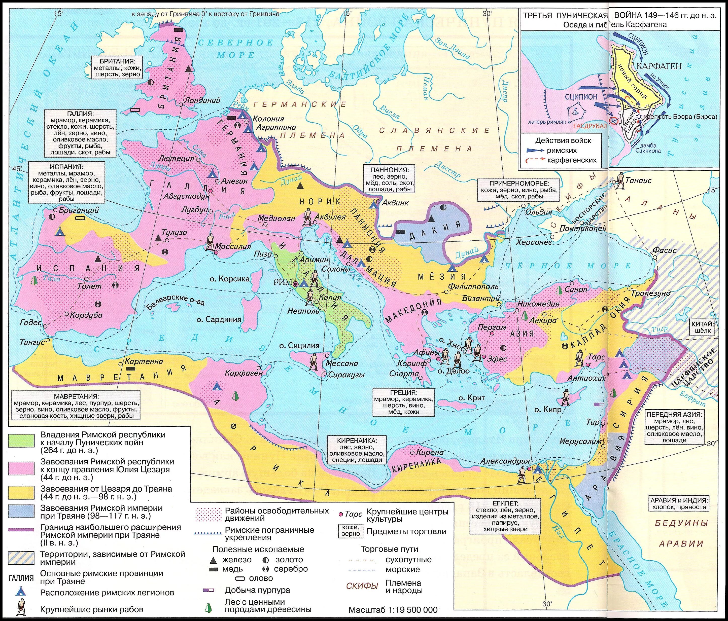 Римское государство 3 в до н э 2 в до н э. Карта Римского государства 3 в до н э 2 в н э. Римское государство 3в до н.э. Рост территории Римского государства. Карта древних империй