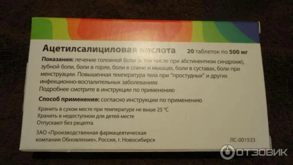 Ли пить аспирин с похмелья. Ацетилсалициловая кислота при боли. Ацетилсалициловая кислота таблетки. Препараты от похмелья. Ацетиловая кислота при задержке месячных.